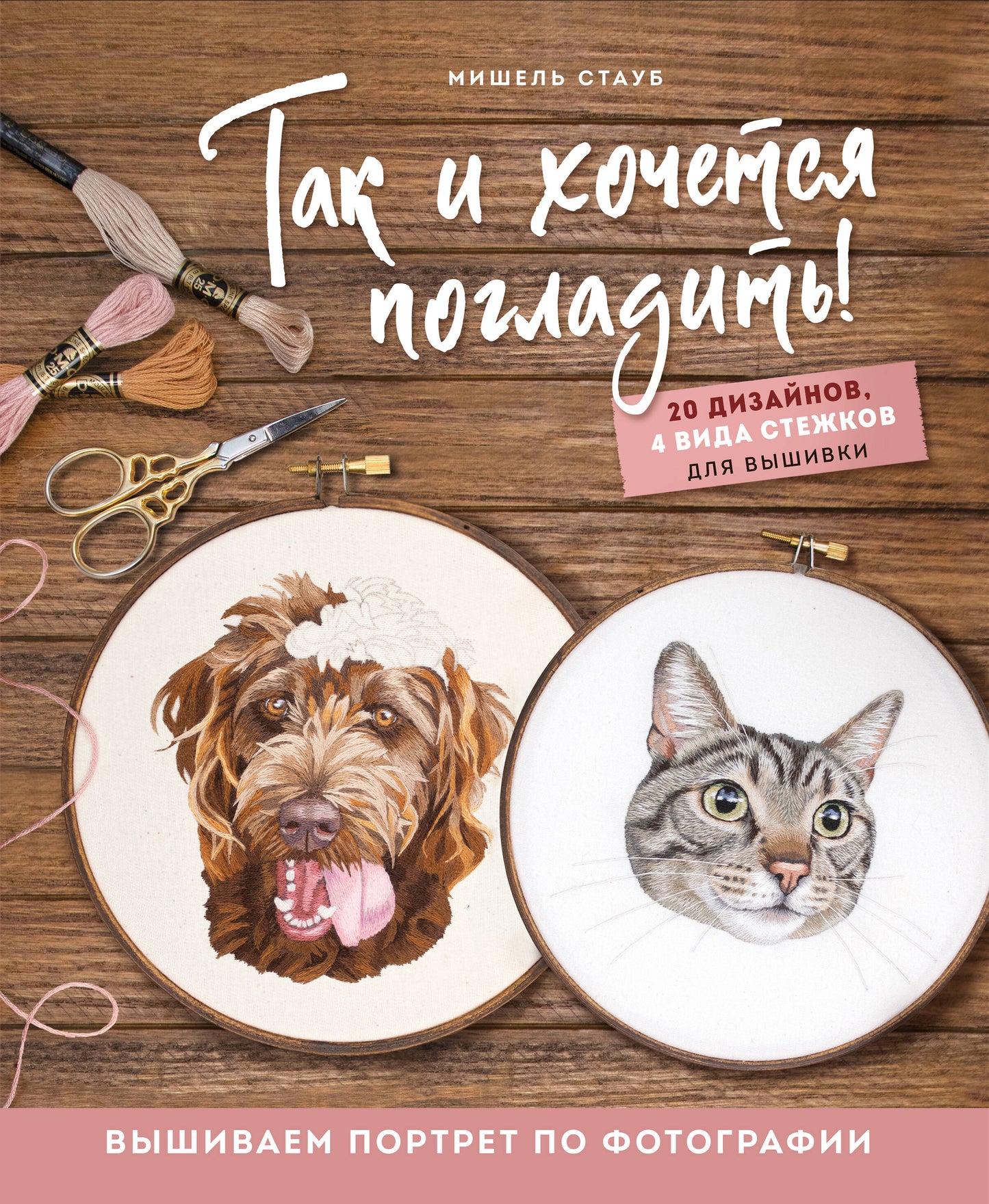 Alors je vais bien le faire ! Afficher le portrait pour la photographie