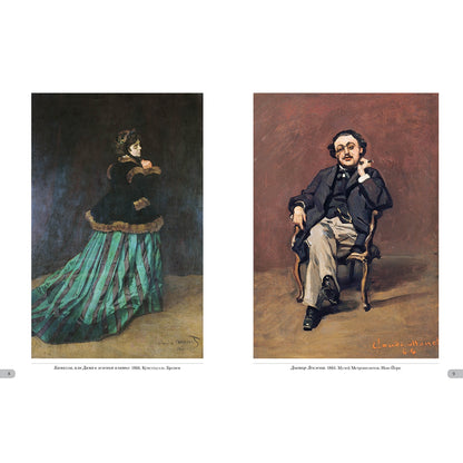 Клод Моне. Портрет