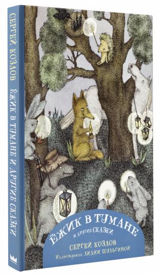 Eux dans le tuman et les chiens avec les illustrations de Lydie Sulgino
