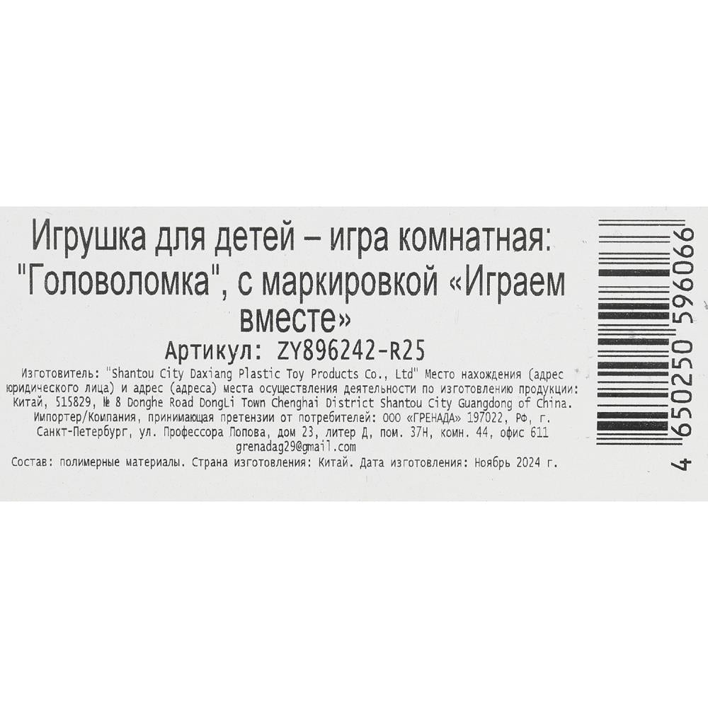 Логическая игра кубик 3х3 машинки, блист.11*17*6см ИГРАЕМ ВМЕСТЕ в кор.2*144шт