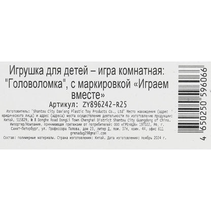 Логическая игра кубик 3х3 машинки, блист.11*17*6см ИГРАЕМ ВМЕСТЕ в кор.2*144шт