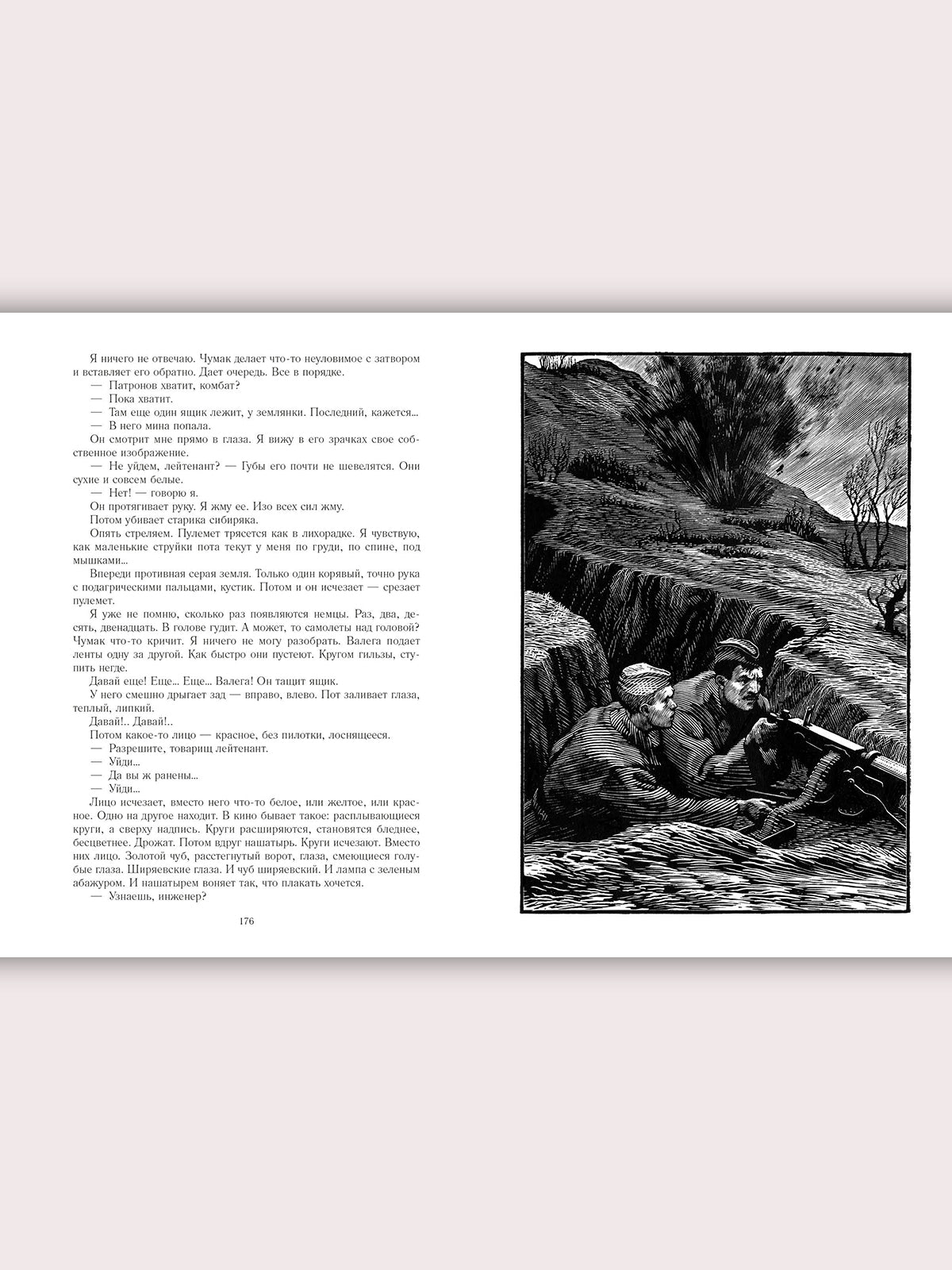 Dans les environs de Stalingrad