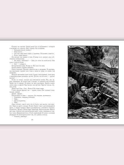 Dans les environs de Stalingrad