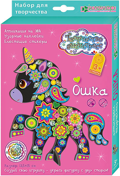 Набор для изготовления фигурки "Ошка" (антистресс)