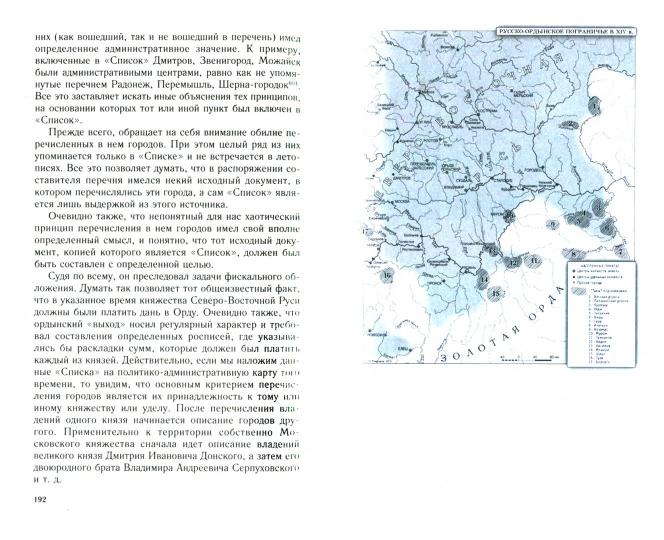 Загадка завещания Ивана Калиты. Prise de décision de Galice, d'Ouglitch et de Beloozer à Moscou dans la région X