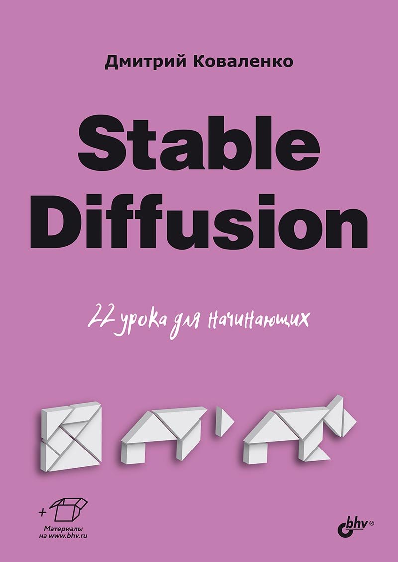Diffusion stable. 22 euros pour la nuit
