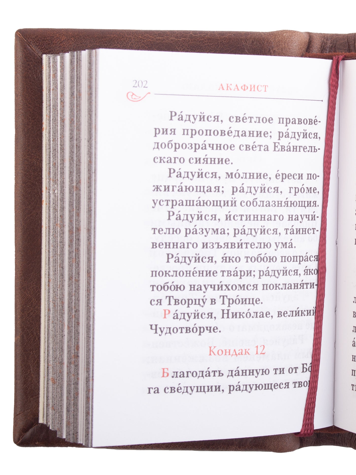 Православный молитвослов (карманный).Гражд.зеленый