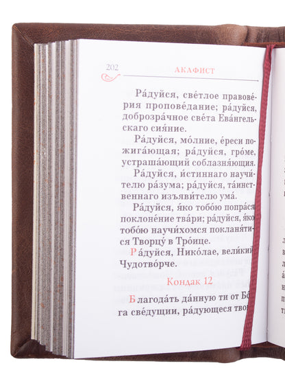 Православный молитвослов (карманный).Гражд.зеленый