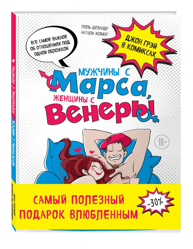 Весь Грэй в комиксах. Complexe sous-marin