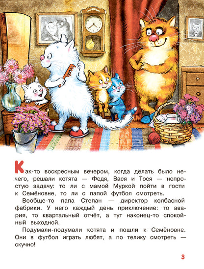 Zenuk. Grands gonkis