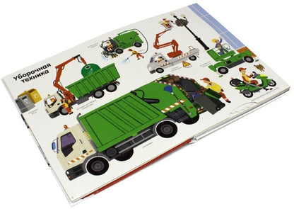 Quoi ? Pourquoi? Pourquoi? Techniques d'encyclopédie