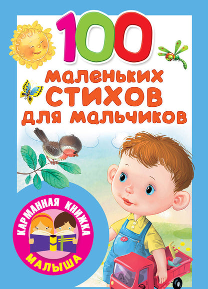 100 petits bâtonnets pour petits pains