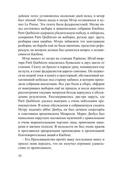 Vous avez une histoire - je vous le propose et vous le proposez !