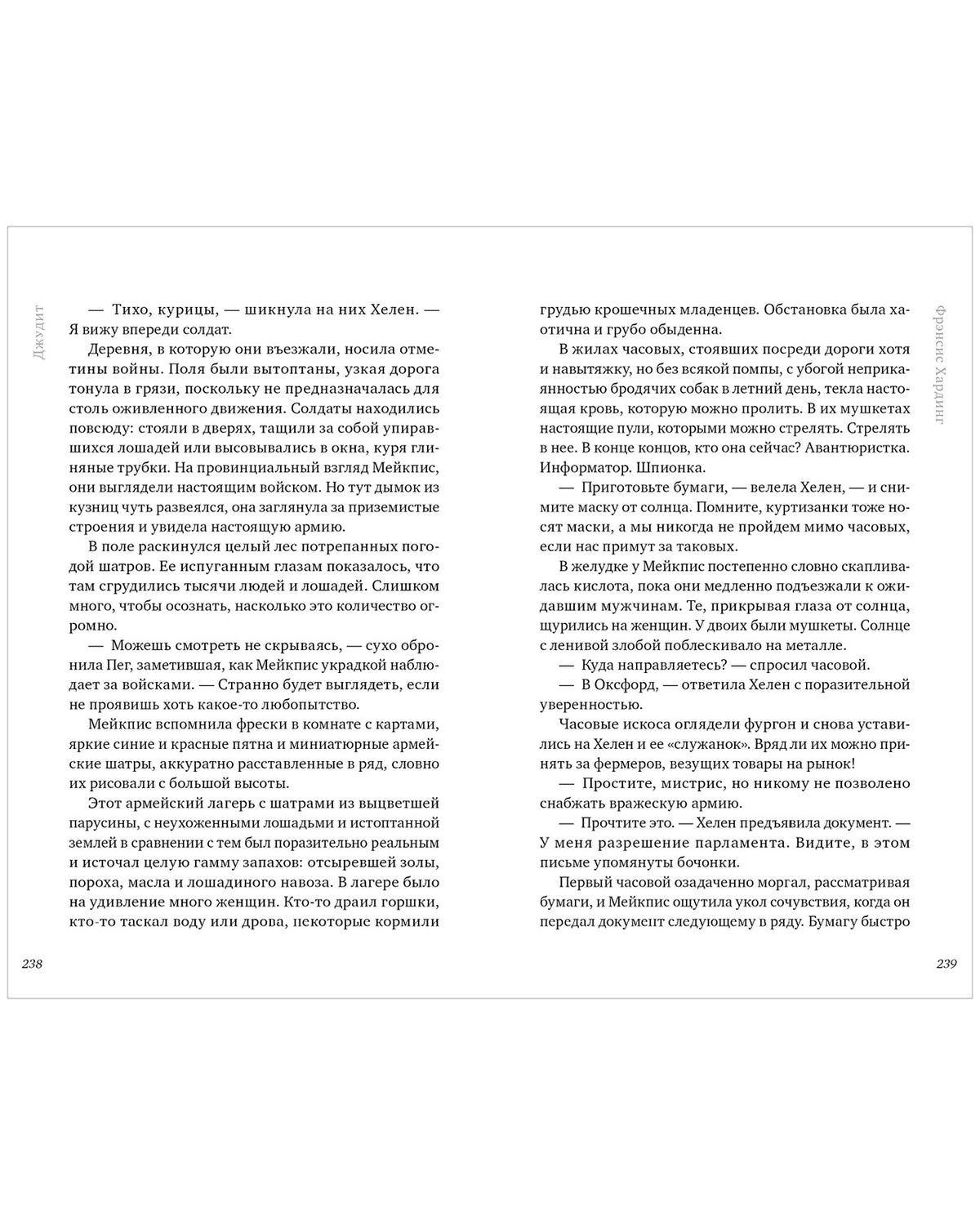 Волшебные миры Фрэнсис Хардинг. Девочка с медвежьим сердцем/Хардинг Ф.