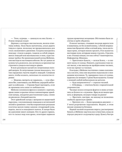 Волшебные миры Фрэнсис Хардинг. Девочка с медвежьим сердцем/Хардинг Ф.