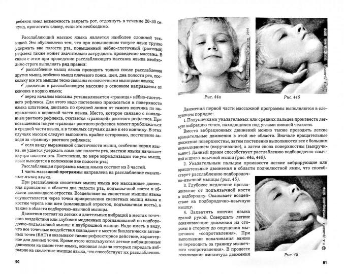 Дьякова Е.А. Massage logistique pour les différentes formes de soins. Учебное пособие для студентов.