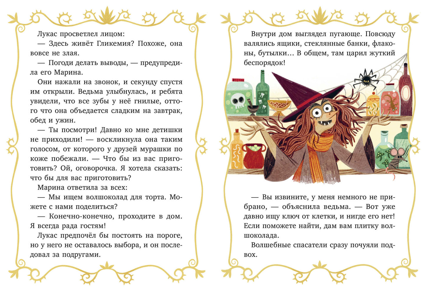Young Adult. CLEVER-чтение. Волшебные спасатели и праздник-перевертыш