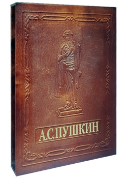 Футляр кожаный Пушкин