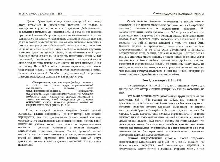 Глубины теософской мудрости. Собрание произведений. Т.2