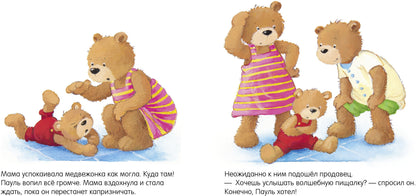 ГКМ19. Первые книжки малыша. Maman, купи!
