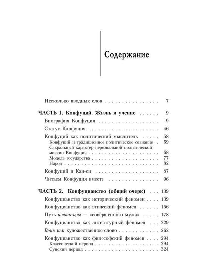 Conférence : période classique