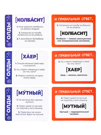 Le jeu "Зумеры против Олдов" Актив time