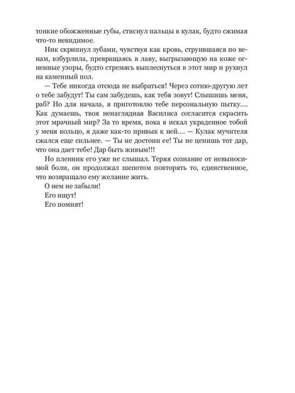 Feniks. Кн. 2 : Как найти Феникса