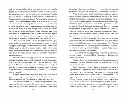 Татьяна Доронина. Еще раз про любовь…
