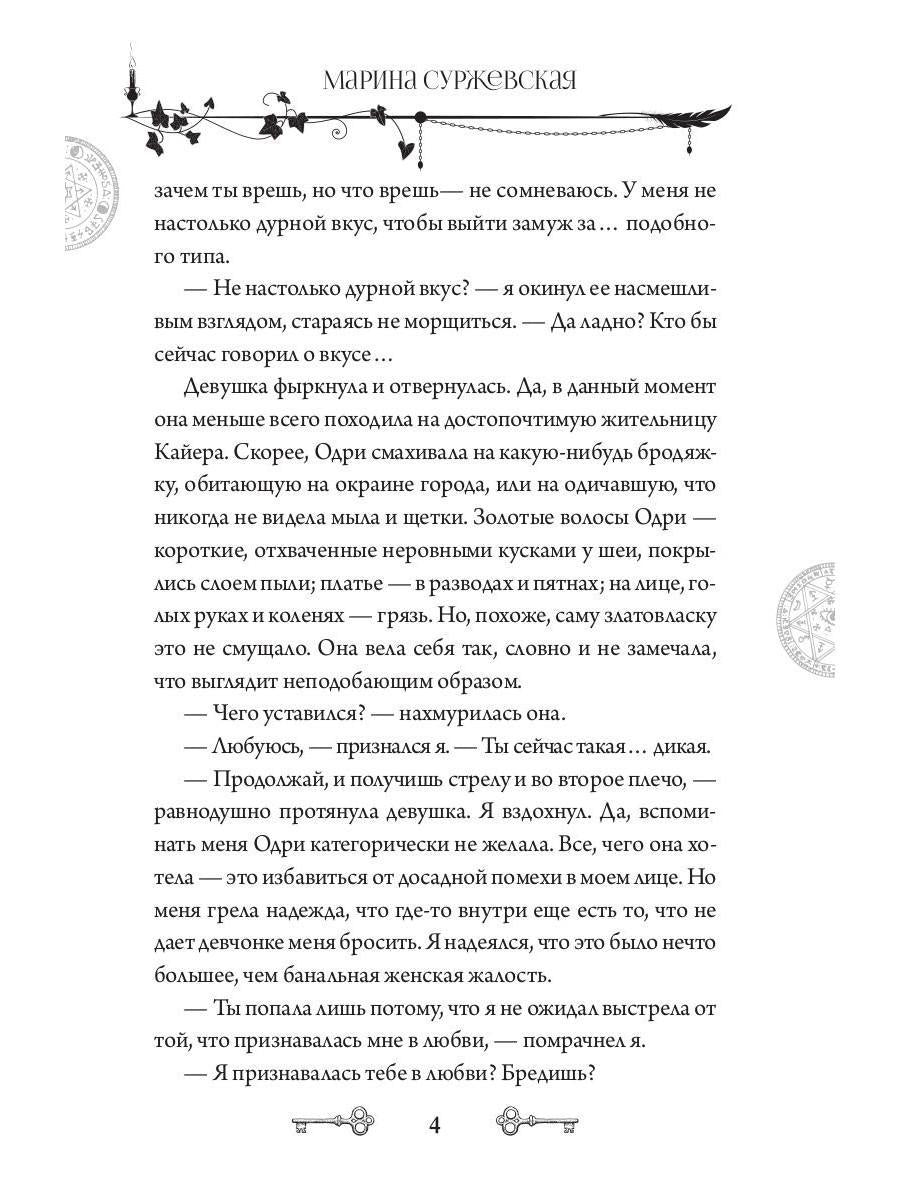 Lex Raout. Наследник огненной крови