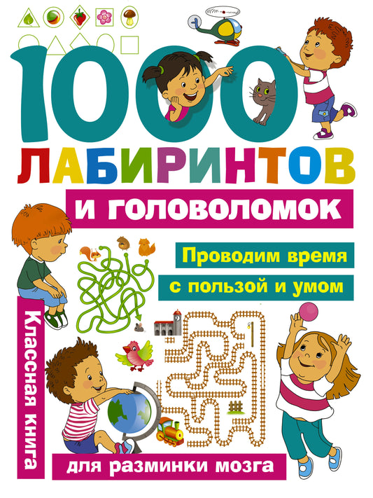 1000 laboratoires et golfeurs