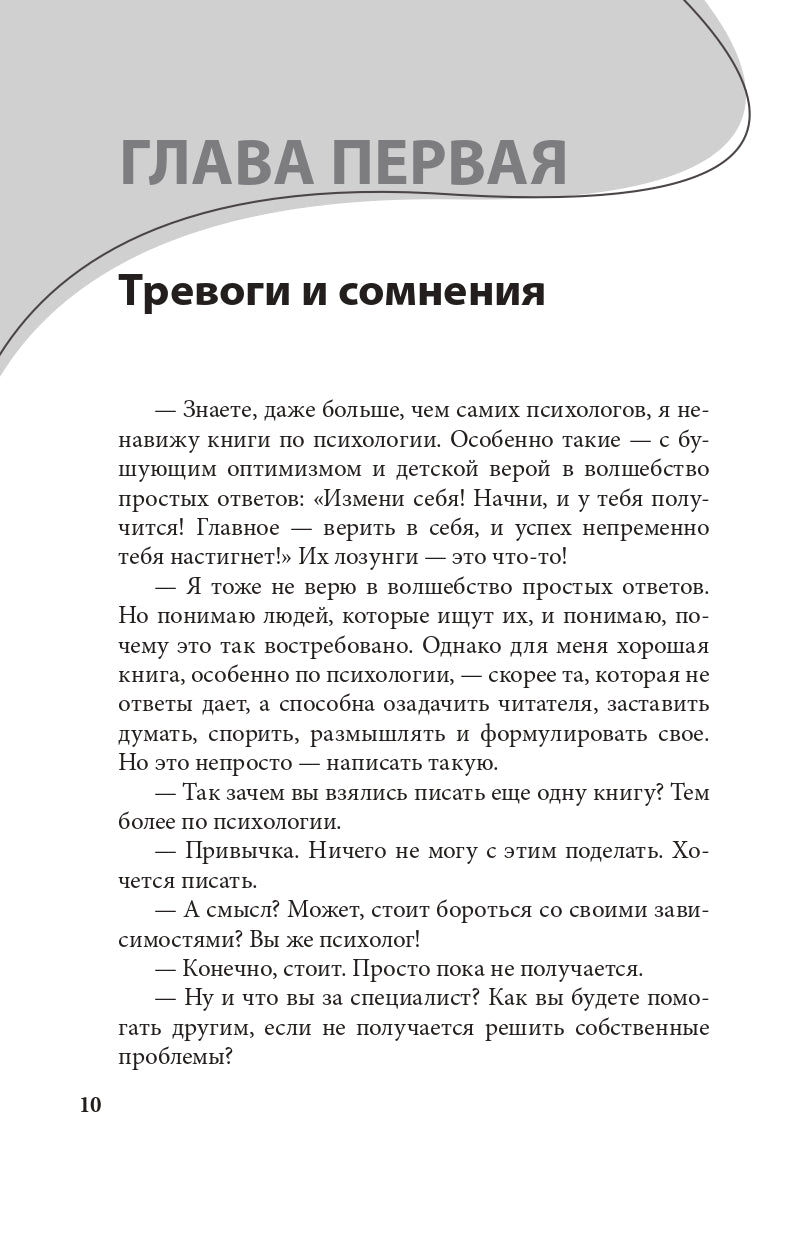 Долго, дорого, без иллюзий. Clinique de psychologie avec scepticisme (3620)