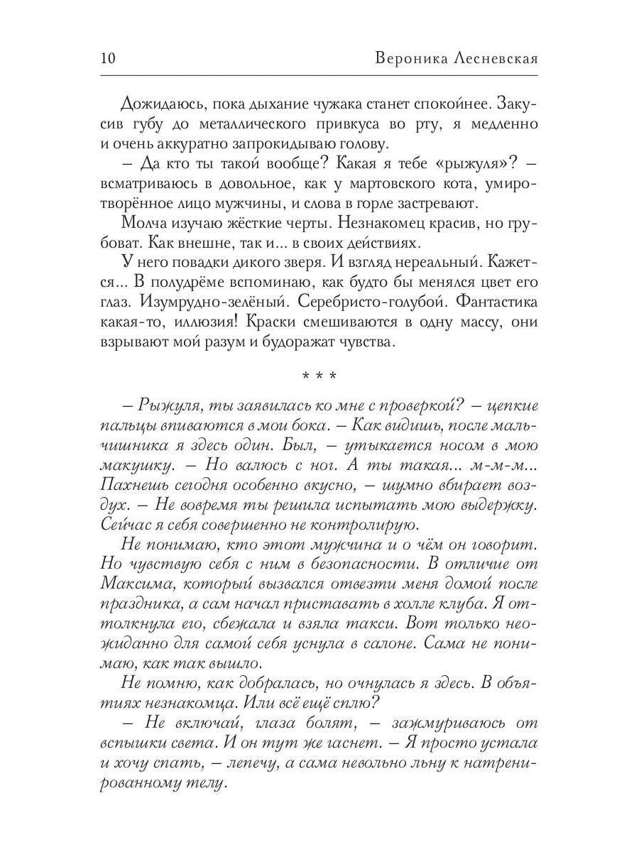 Двойняшки по ошибке. Случайная встреча