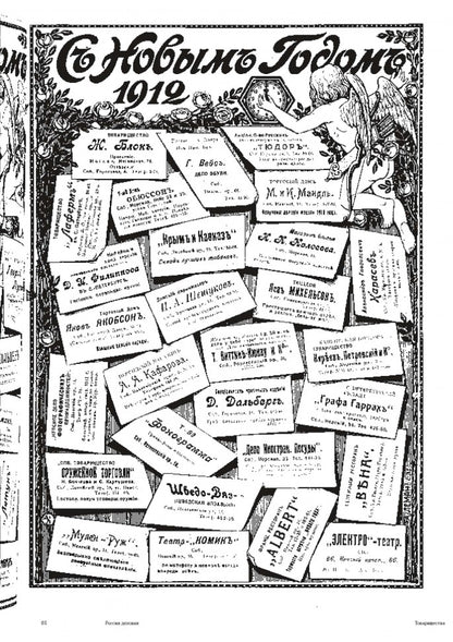 Золотой запас империи. О капитале, коммерции и деловой жизни России конца XIX — начала XX века»