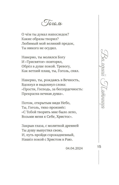 Я тебя не променяю на златые горы света…