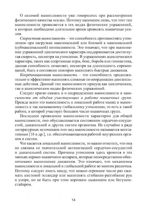 Correction de l'état de santé de votre enfant dans le contexte actuel trévise