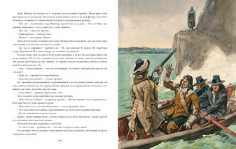 Двадцать лет спустя : [роман] В 2 т. / А. Дюма ; пер. с франц. ; коммент. С. Шкунаева ; ил. А. З. Иткина. — М. : Нигма, 2023. — (Страна приключений).