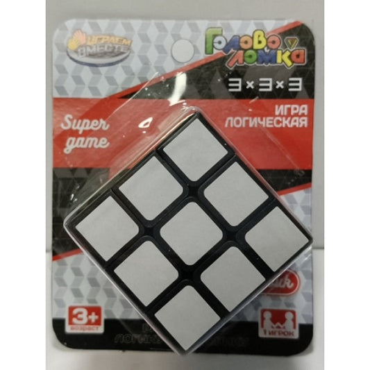 Логическая игра кубик 3х3, блист. 14*11*6см ИГРАЕМ ВМЕСТЕ в кор.2*108шт