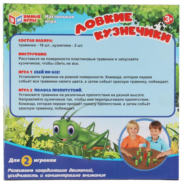 Настольная игра ловкие кузнечики кор.26,5*26,5*6см Умные игры в кор.2*30шт