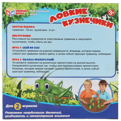 Настольная игра ловкие кузнечики кор.26,5*26,5*6см Умные игры в кор.2*30шт