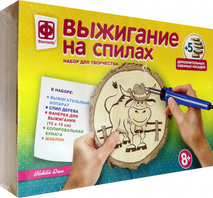 Прибор для выжигания Фантазер Ковбой Джо с 5 насадками,1 фанерка, 1 деревянный спил