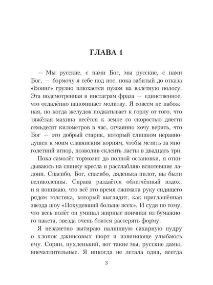 Рип.Салах Сводный босс