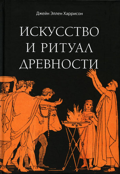 Thèmes et rituels