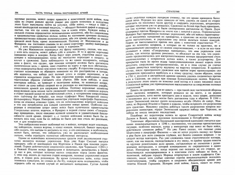 L'histoire de l'histoire est en cours. Dans l'histoire politique historique. À 7 т. Т. 4. Nouvelle heure. 2-е издание.
