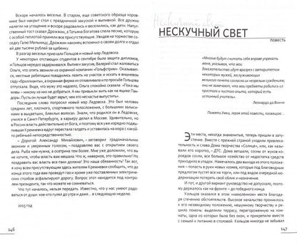 Иванов-Таганский В.А. Воровская яма. Сборник произведений.