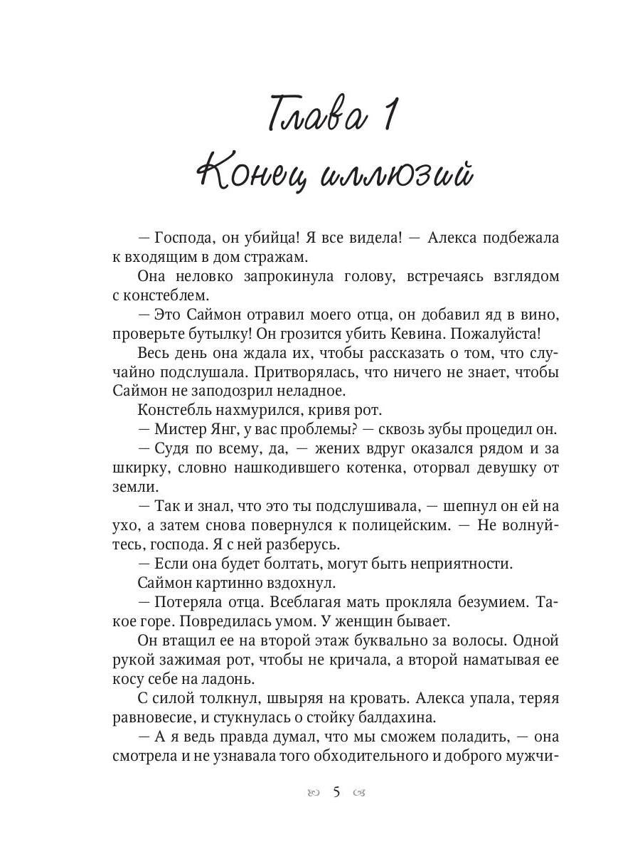 Рип.Фант.Мама поневоле,или невеста ледяного дракон
