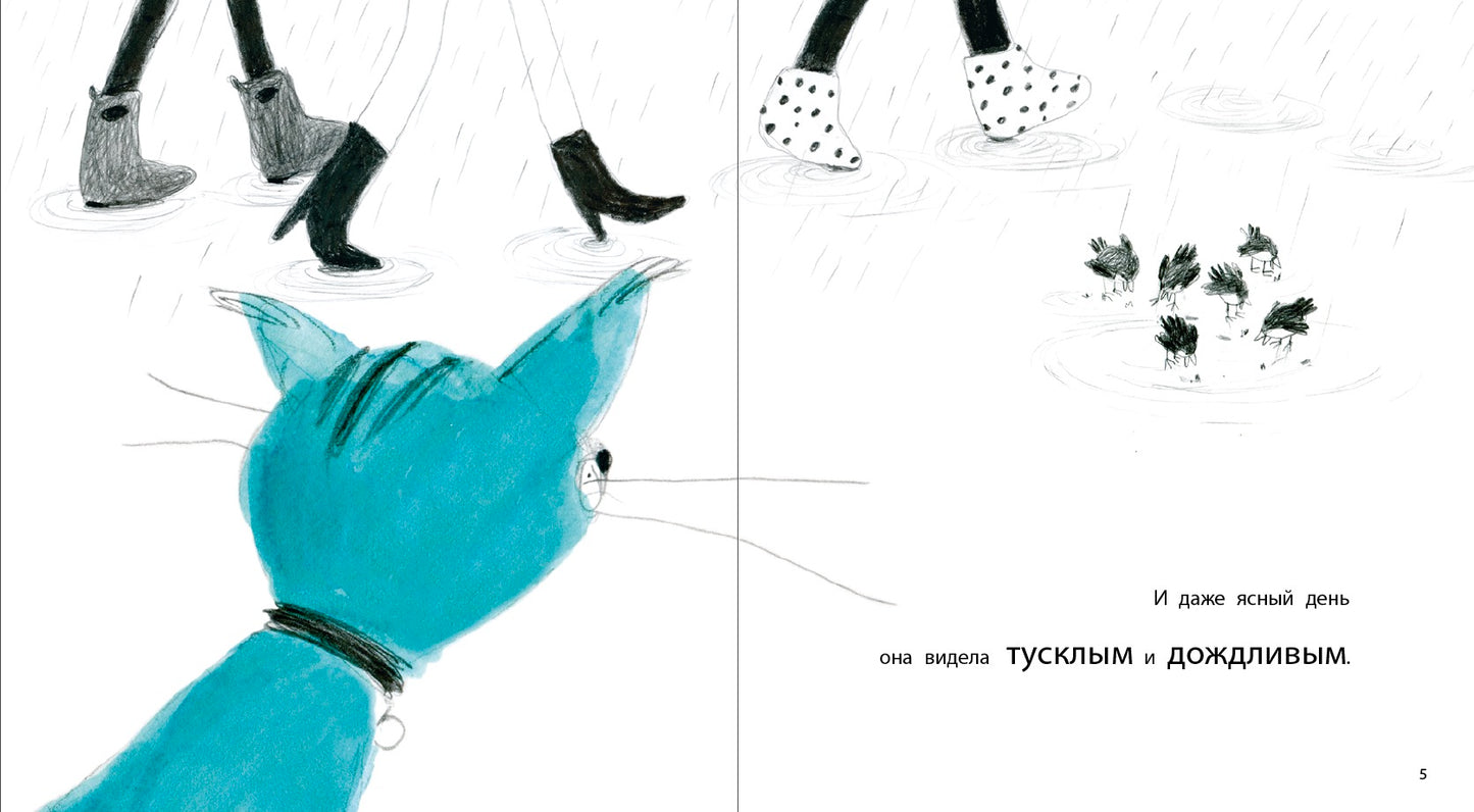 Trofimova. Кошка, которая стеснялась носить очки