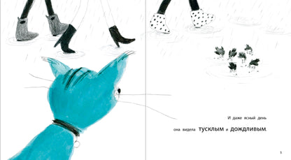 Trofimova. Кошка, которая стеснялась носить очки