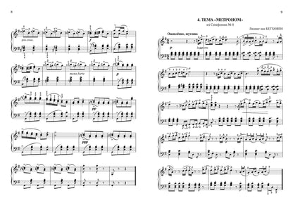 Незабываемая классическая и эстрадная музыка: в легкой обработке для фортепиано