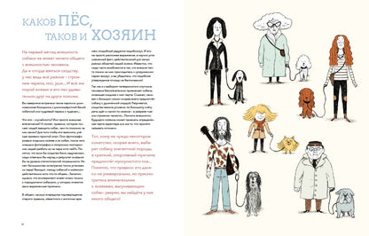 Собаки & кошки:Что знает о них наука (илл.Муррен С.)