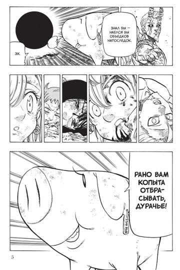 Il semble que ce soient des grecs. Tome 7.